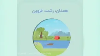 بهترین شهر ایران برای زندگی