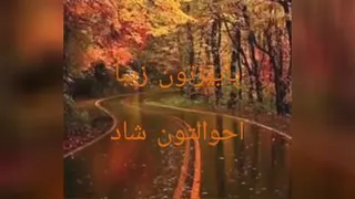 استوری پاییزی/کلیپ استوری فوق العاده پاییزی