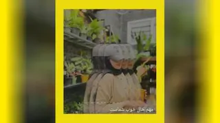 استوری/انگیزشی/مهم حال خوب شماست/استوری