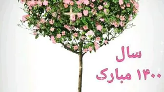#عید نوروز