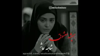 عاشقانه