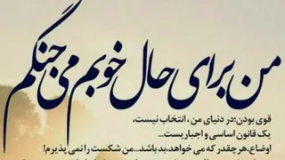 به خودت ایمان داشته باش