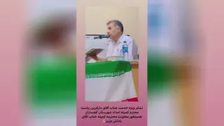 سخنرانی