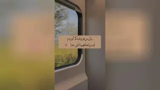 کلیپ زیبای من طاقتم کمه