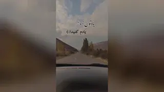 ریمیکس جدید یه بت ازت ساختم تو این قلبم