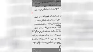 تدریس فصل چهارم زیست دهم