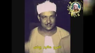 عبدالباسط