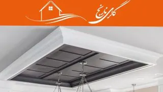 ساخت کابینت در نجف آباد