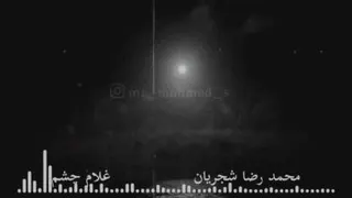 غلام چشم