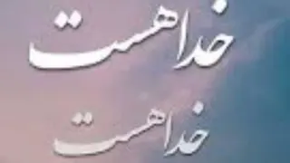 خـــــــــــــــدا