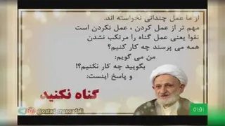 سخنرانی تکان دهنده