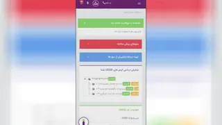 ایجاد فرم سریع اطلاعات مخاطب در بستر USSD