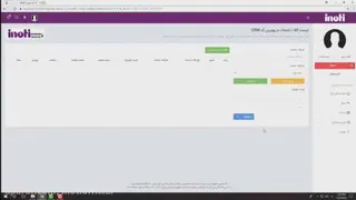 آموزش ویترین محصولات آی نوتی