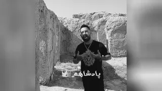 حرف باحال