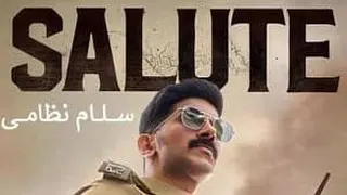 فیلم سینمایی سلام نظامی 2022🔰