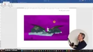 آموزش برنامه word