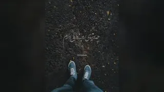 محسن چاوشی رفیق من ❤️