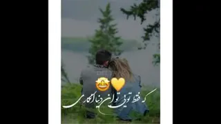 ویدیو کلیپ کوتاه عاشقانه