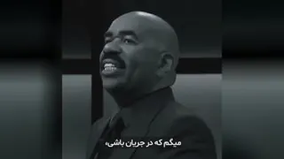 استیو هاروی 💚دعا💚