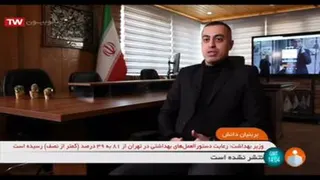 معرفی کمپانی آینوتی در شبکه خبر