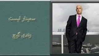 لیست رندی گیج