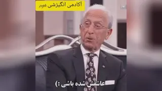 انسان با قلبش عاشق میشه یا با مغزش |پرفسور سمیعی