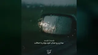 . حالِ خوب... ❣ @mood_change