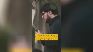 قبل و بعد گزینش استخدامی 😂