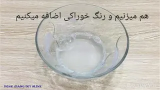 ساخت اسلایم