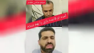 میثم عباسی مقدم