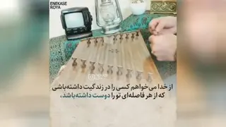 آرزویم آرزوی موفقیت توست