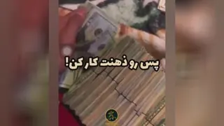 انگیزشی