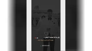 عاشقانه