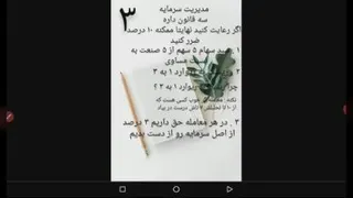 پکیج حرفه ای بورس