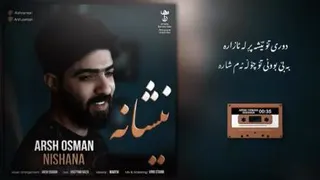 آرش_عثمان