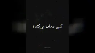 ویدیو غمگین احساسی