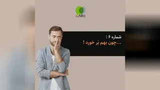 ده جمله ی مورد علاقه ادم های ناموفق