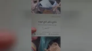خاص و متفاوت