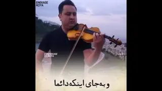 همیشه دلیلی برای ناراحت بودن هست...