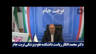 دکتر محمدافکار
