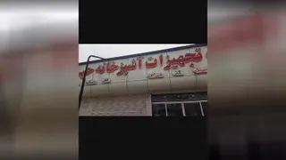 تجهیزات آشپزخانه حیدری