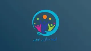 آینوتی در شبکه نسیم