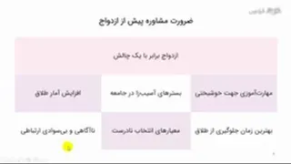 آموزش روش صحیح شناخت قبل از ازدواج