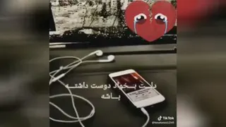 دلتنگی ها