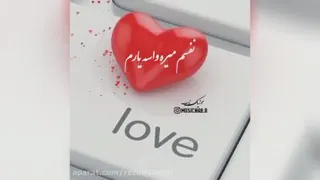 کلیپ عاشقانه