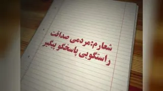 کاندیدای ششمین دوره شورای اسلامی شهر کرج دکتر منصور پاک منش