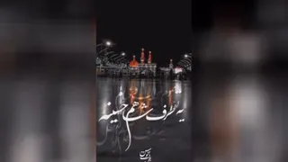کلیپ از محرم
