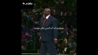 بخشی از سمینار تی دی جیکس