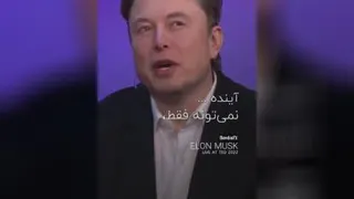 #آینده وتلاش