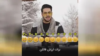 سلامتی رفیقای خوب
